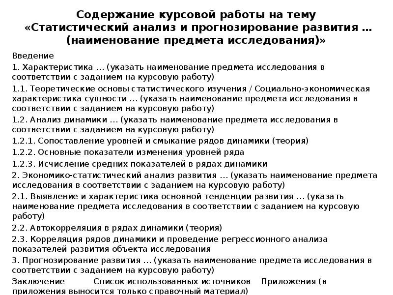 Практическая работа 3 анализ документов прогноз развития