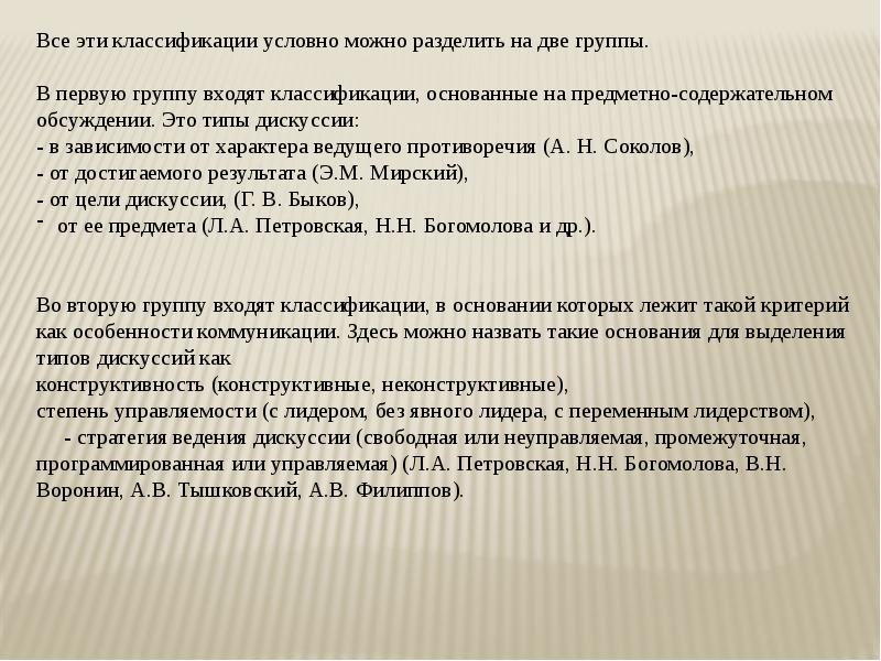 Биографический метод как метод социальной диагностики презентация