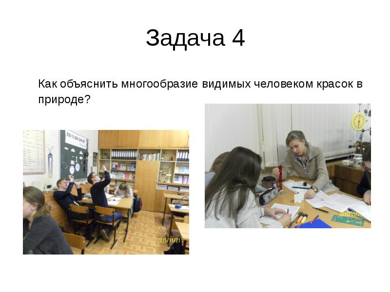 Многообразие красок в природе физика. Дисперсия света цвета тел. Излучение камней. Свет для презентации. Какое явление объясняет многообразие красок.
