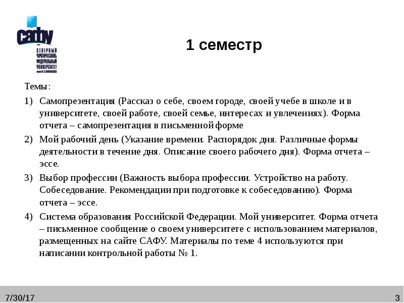 Выбор сочинение пример