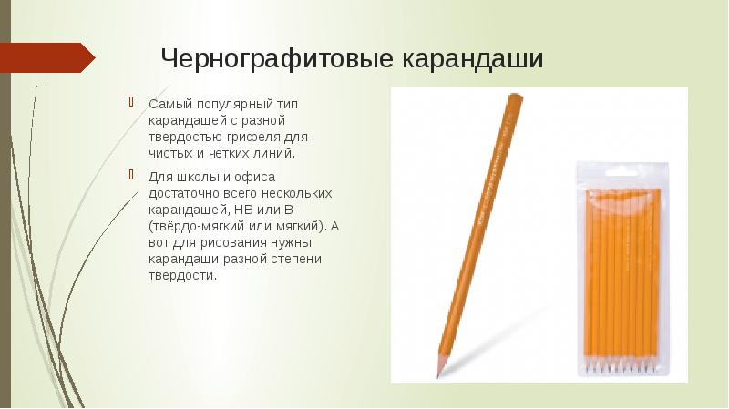 Проект карандаши 3 класс