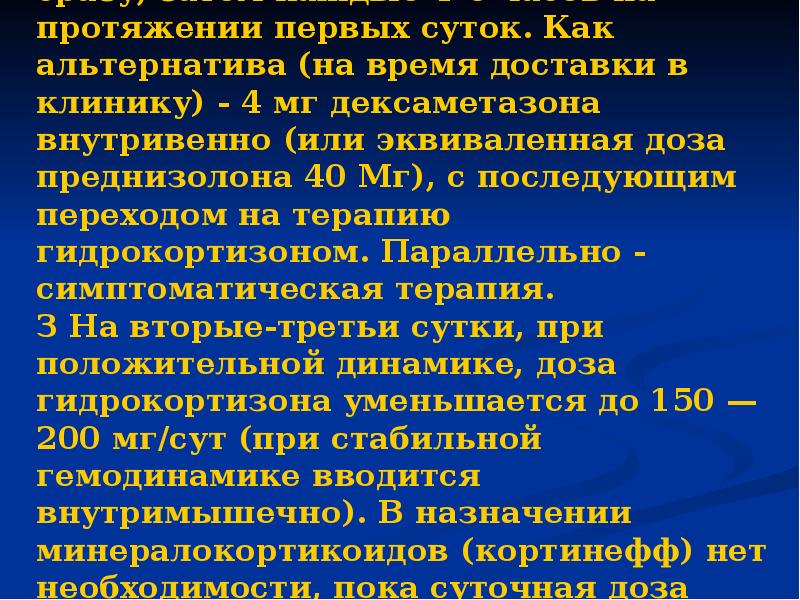 Расстройство 6 букв