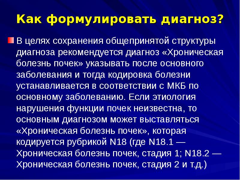 Кто устанавливает заключительный диагноз хроническое профессиональное заболевание