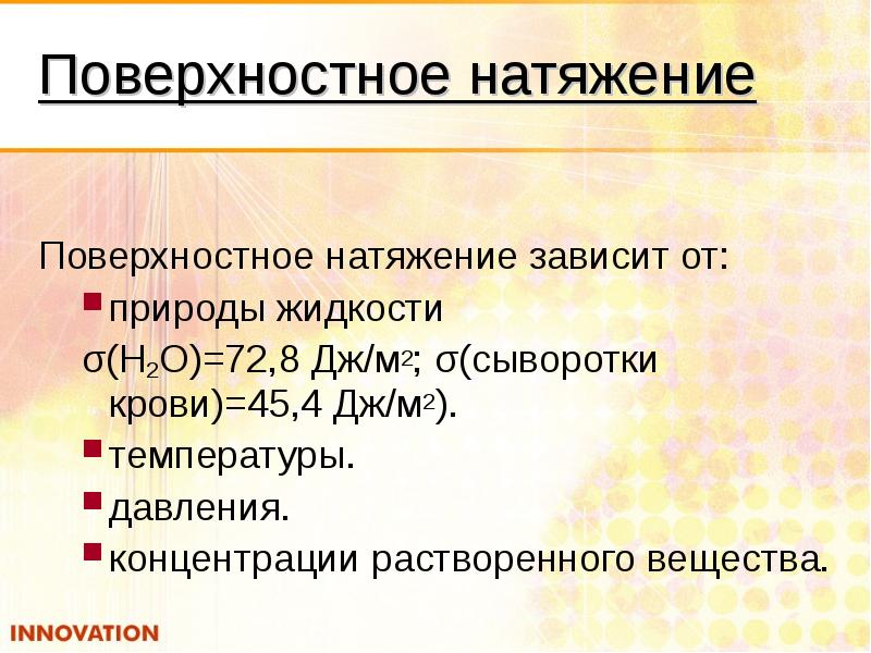 Поверхностное натяжение — Википедия