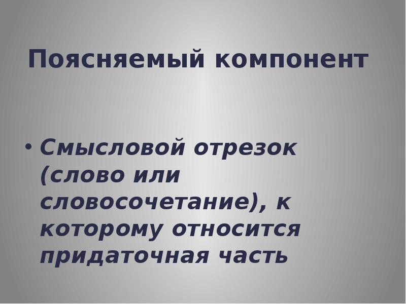 завтра объясню