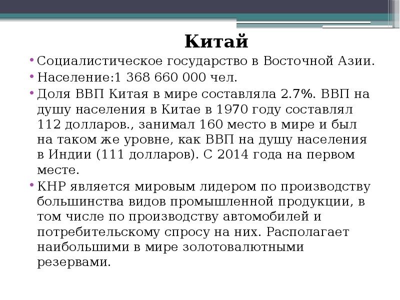 Мировое хозяйство 10 класс презентация