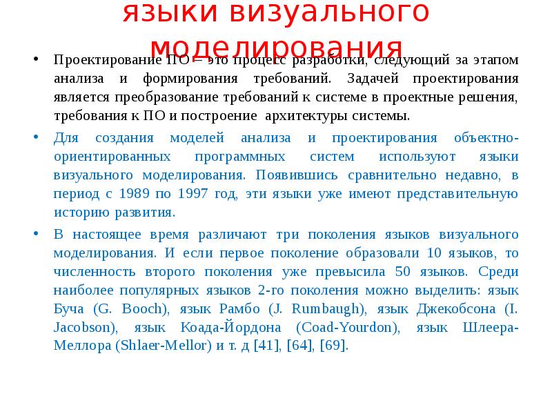 Визуальный язык. Visual basic язык программирования. Языки визуального моделирования. Средства визуального языка. Визуальное программирование примеры.