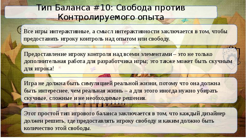 Если человеку предоставляется свобода план текста