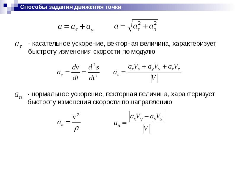 Полностью нормальный