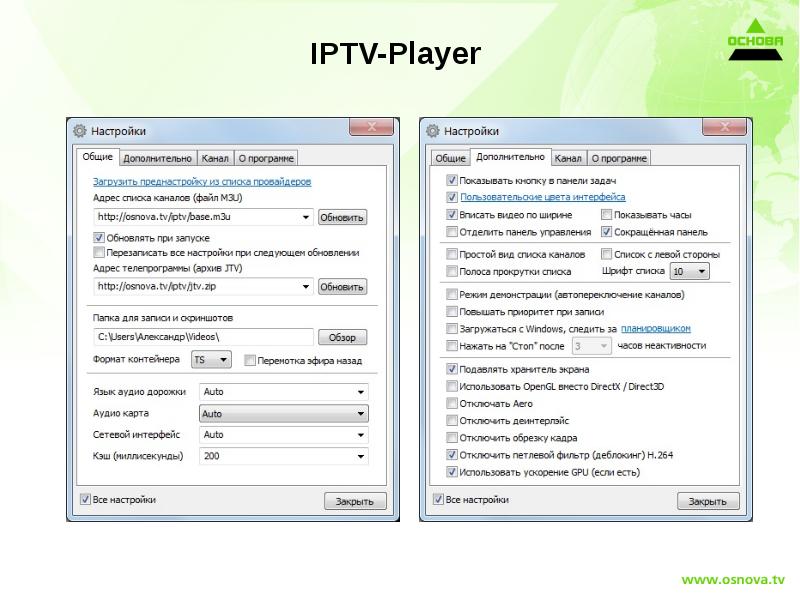 Iptv player список каналов. Переключение каналов IPTV Player. Минусы IPTV. Плейлист ЛДС IPTV. Предоставление IPTV.