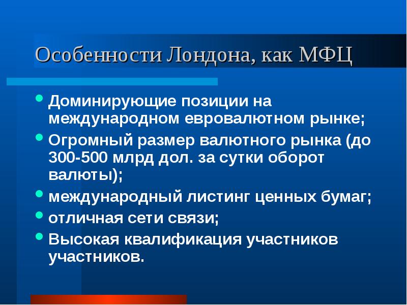 География финансовых услуг в мире план конспект