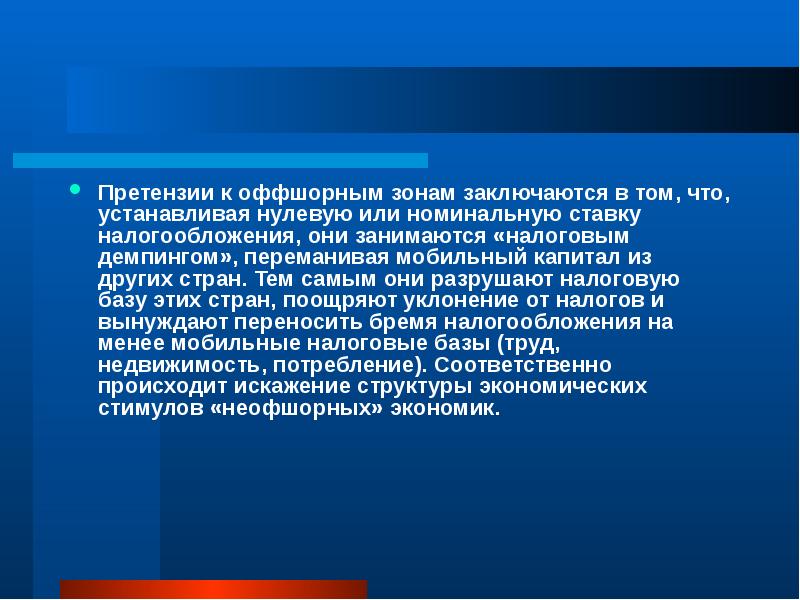 География финансовых услуг в мире 10 класс презентация