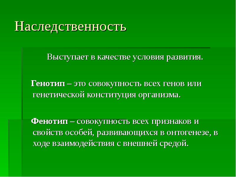 Понятие соответствующее следующему определению