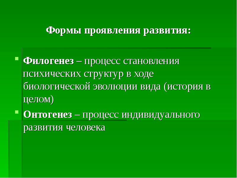 В ходе биологического