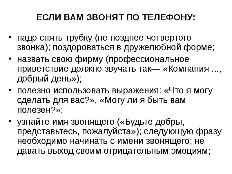 Скриншот звонка в полицию. Отмененный вызов на айфоне. Что означает 4 звонка. Обозначение беспроводных звонков. Что означает 4 звонка.