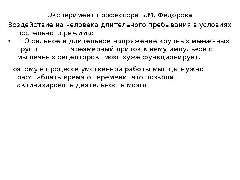 Эксперимент профессора. Заживление раны под струпом. Автоматическое повторное включение электродвигателя. Типы заживления РАН под струпом. Автоматическое повторное включение АПВ.