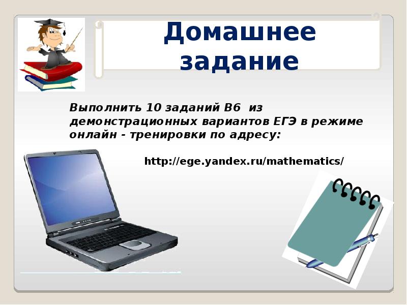 11 класс презентация простейшие вероятностные задачи