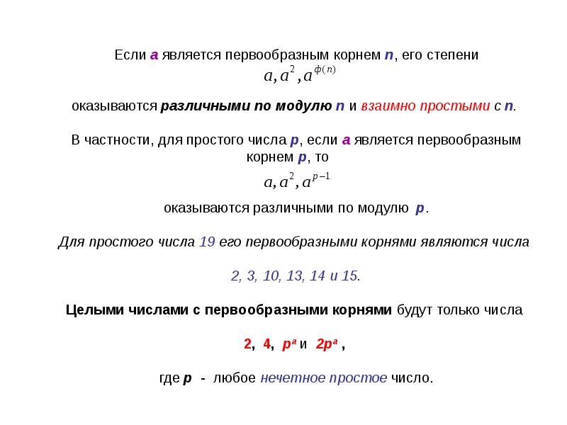 Целые числа теория