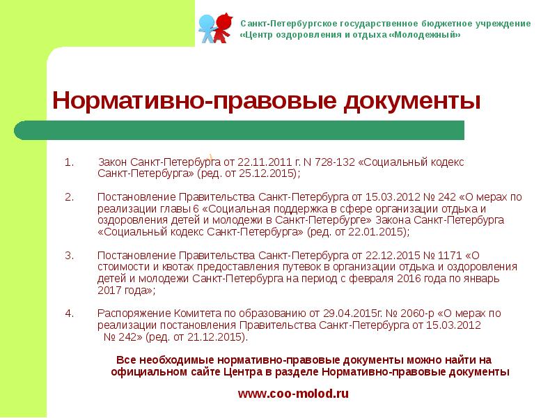 Проект социального кодекса рф