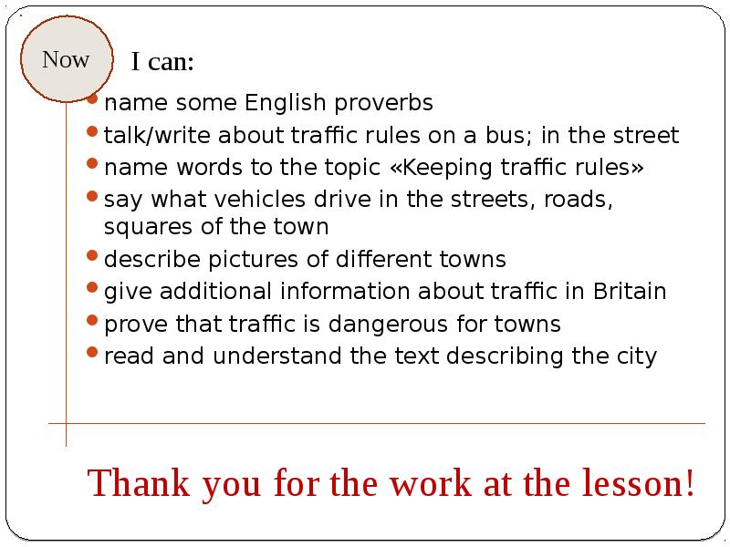 Talk for writing. Talking about Rules. Rules in the Street. Traffic Rules 1865 England. Name Rules.