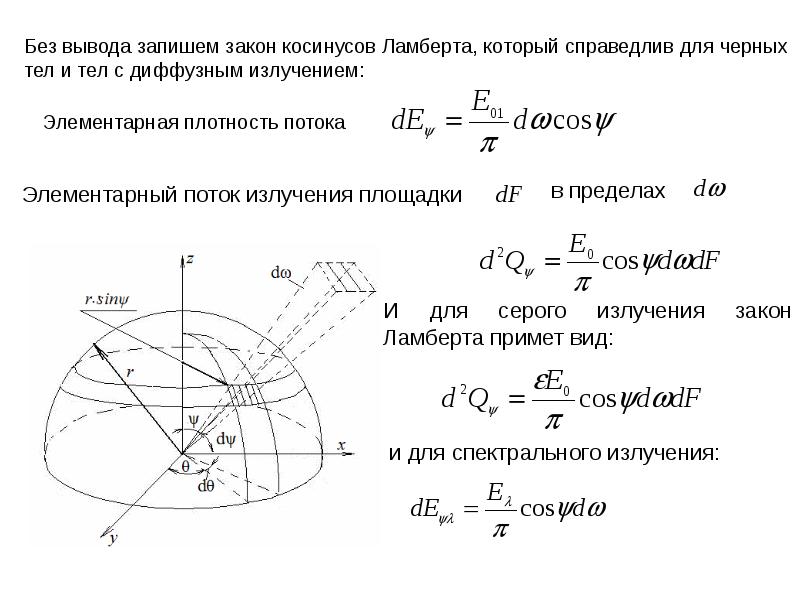 Элементарный поток