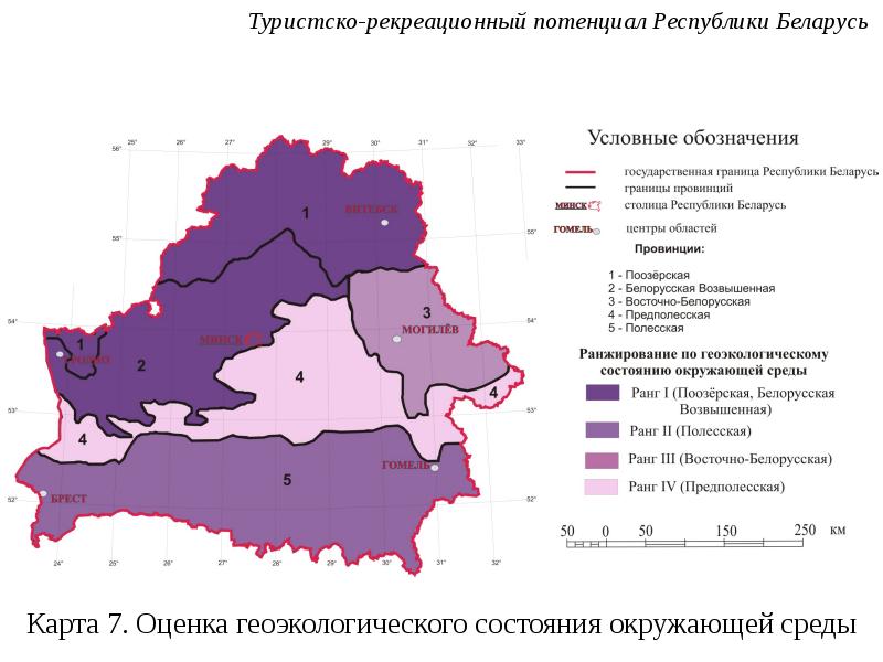 Экологическая карта беларуси