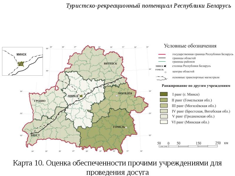 Рекреационный потенциал