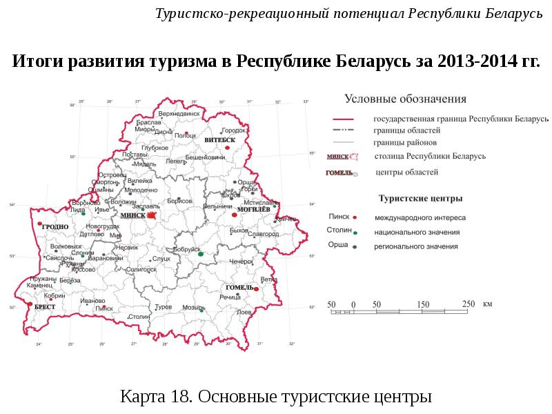 Характеристика туристско рекреационного потенциала