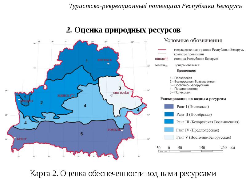 Восток беларуси какие города