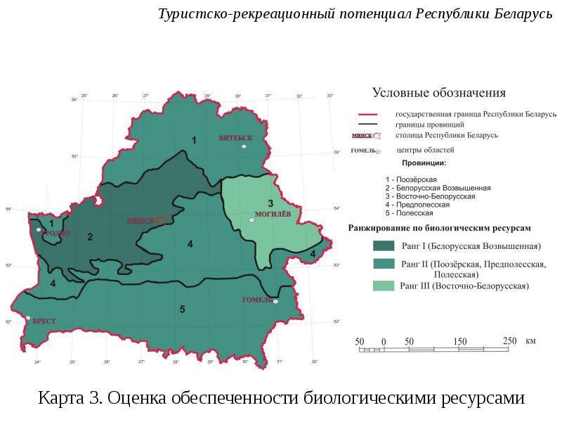 Белорусская поозерская провинция таблица