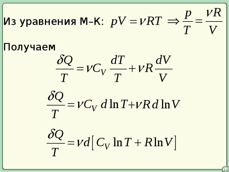 Дал имя циклу в термодинамике 5 букв