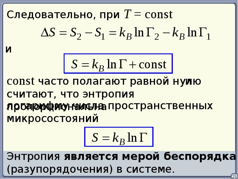 Циклы в термодинамике