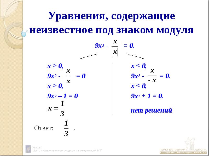 решить уравнение 31 9. решить уравнение 31 9. решение уравнений. решить уравнение 31 9. информатика решение уравнений с системой счисления.