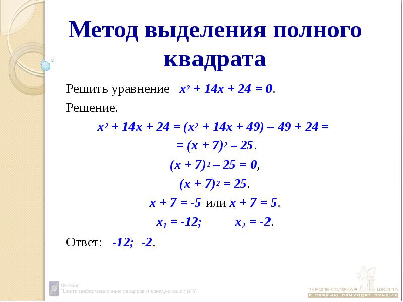 Решите уравнение 14 4x2 x 0 ответ