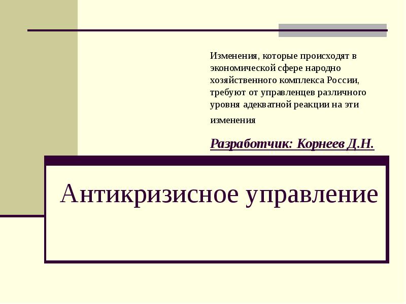 Презентация электромонтажной компании образец