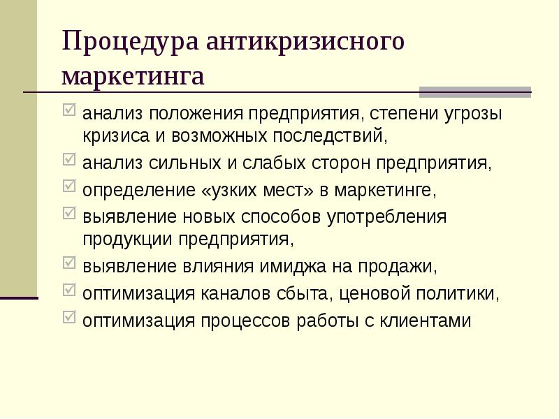 Позитивный план развития бизнеса