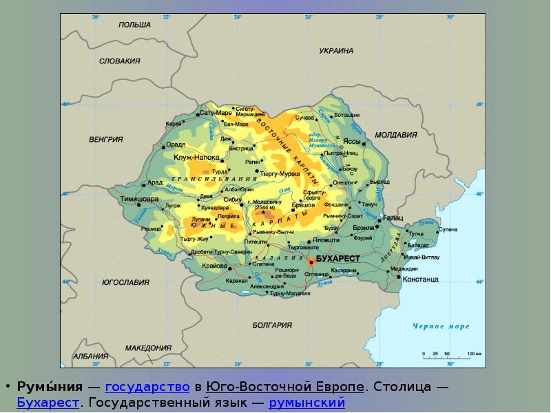 Карта румынии на русском языке с городами