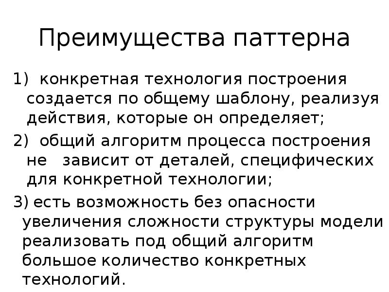 Конкретные технологии. Порождающие шаблоны проектирования. Преимущество паттерн. Шаблон проектирования для конкретной задачи. Порождающие шаблоны проектирования родитель.