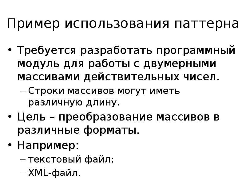 Зубчатые массивы. Порождающие шаблоны проектирования. Порождающие шаблоны проектирования примеры. Порождающие шаблоны.