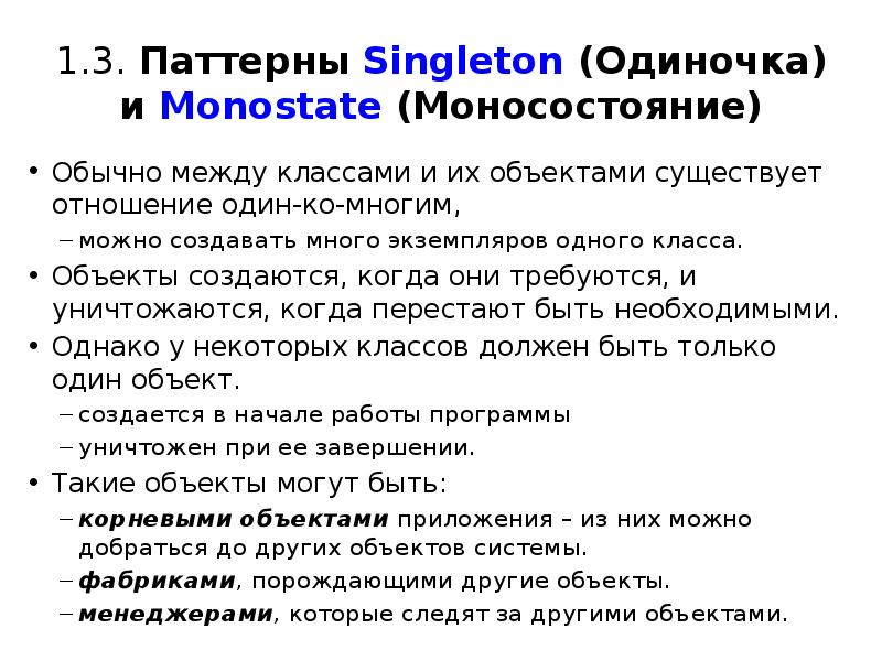 программный объект, свойства и методы объекты. примеры классов и объектов. ооп объект и экземпляр. классы и объекты. объект класса.