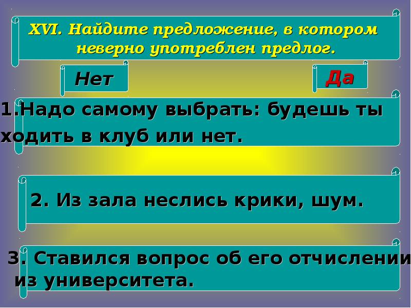 Предложение с неправильным употреблением предлогов. И это предлог или нет. Неверное употрб предлогоа. Неточно употребленный предлог. Вокруг это предлог или нет.