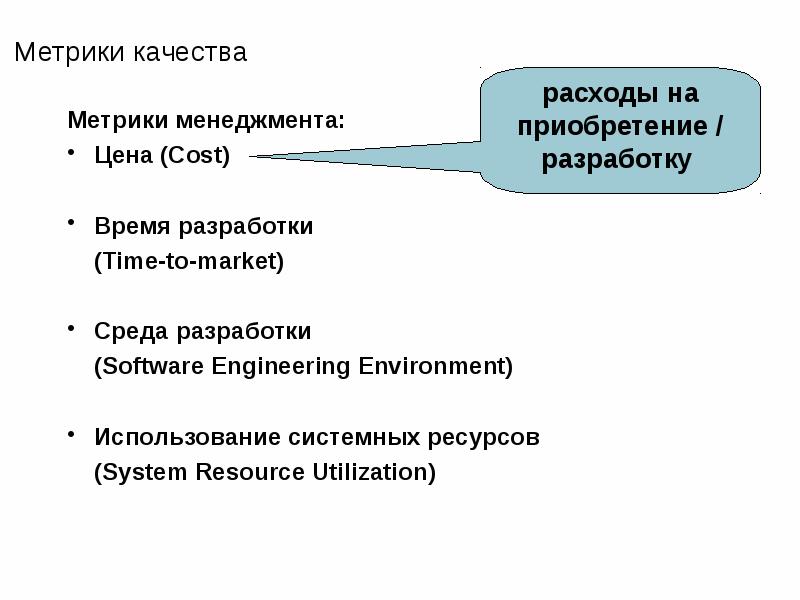 Метрики продукта проекта