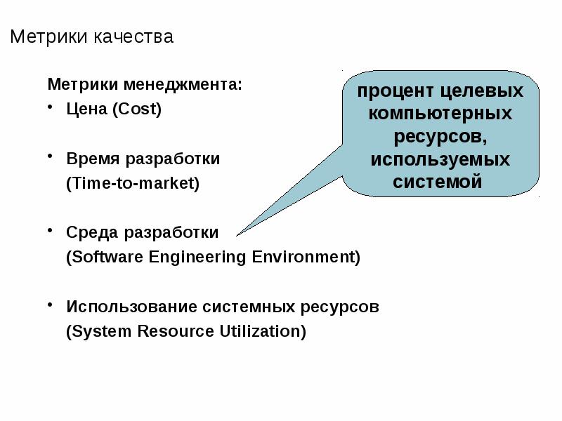 Управление проектами метрики