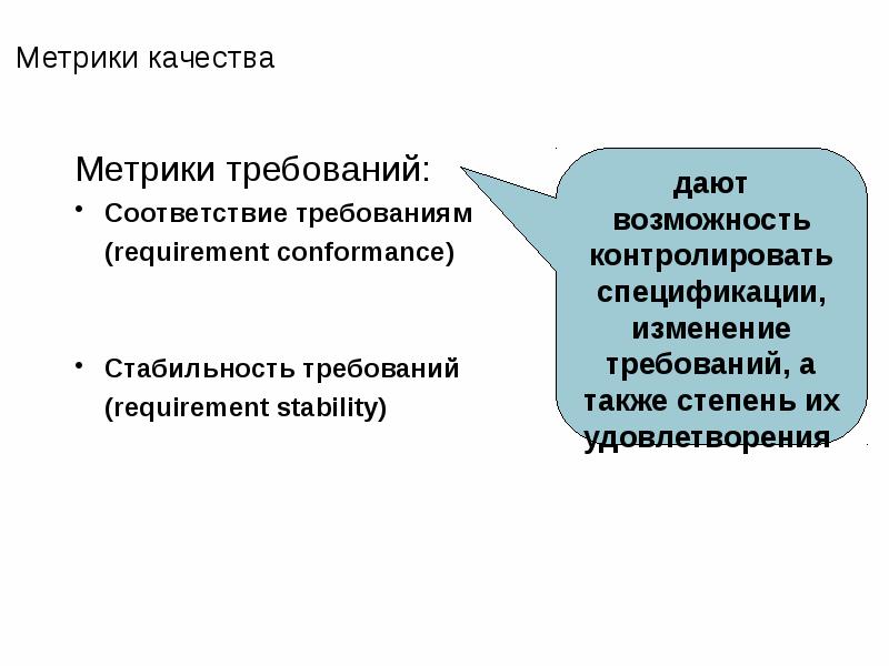 Метрики качества проекта это