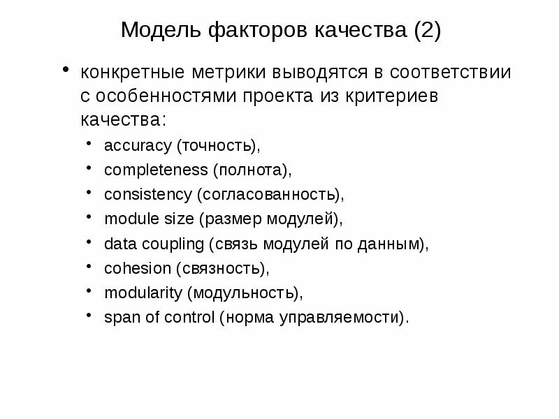 Метрики продукта проекта