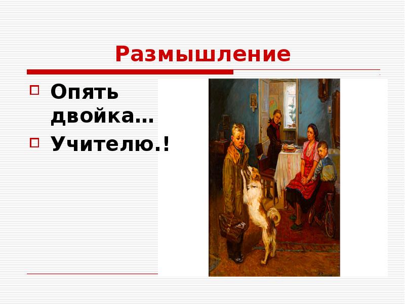 Сценка опять двойка. Опять двойка картина. Картина опять двойка трилогия. Фон на сценку опять двойка.