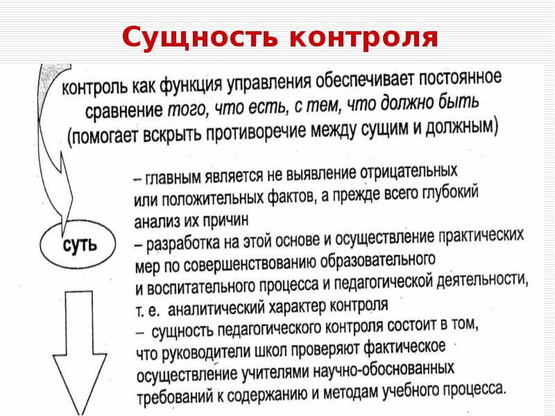 Сущность процесса обучения презентация