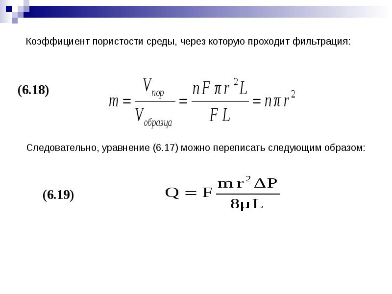 Коэффициент пористости