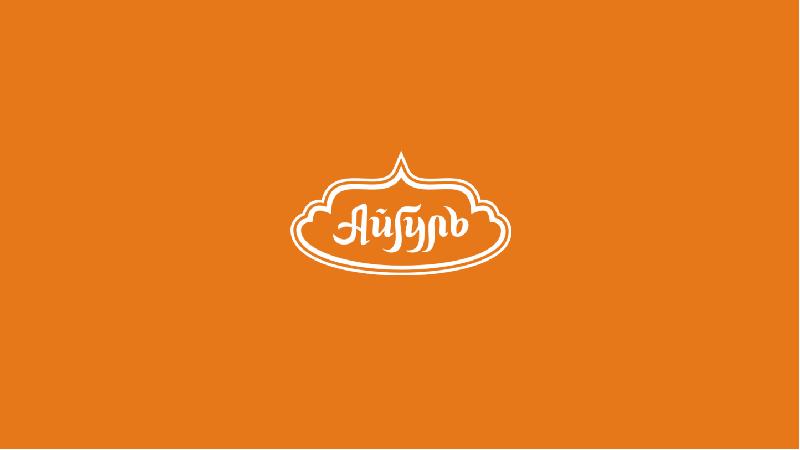Айгуль Сеть Магазинов Официальный Сайт