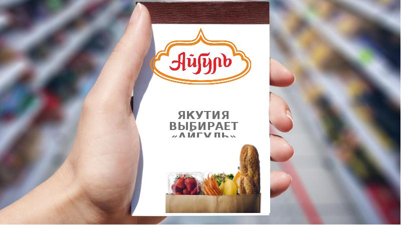 Айгуль Сеть Магазинов Официальный Сайт